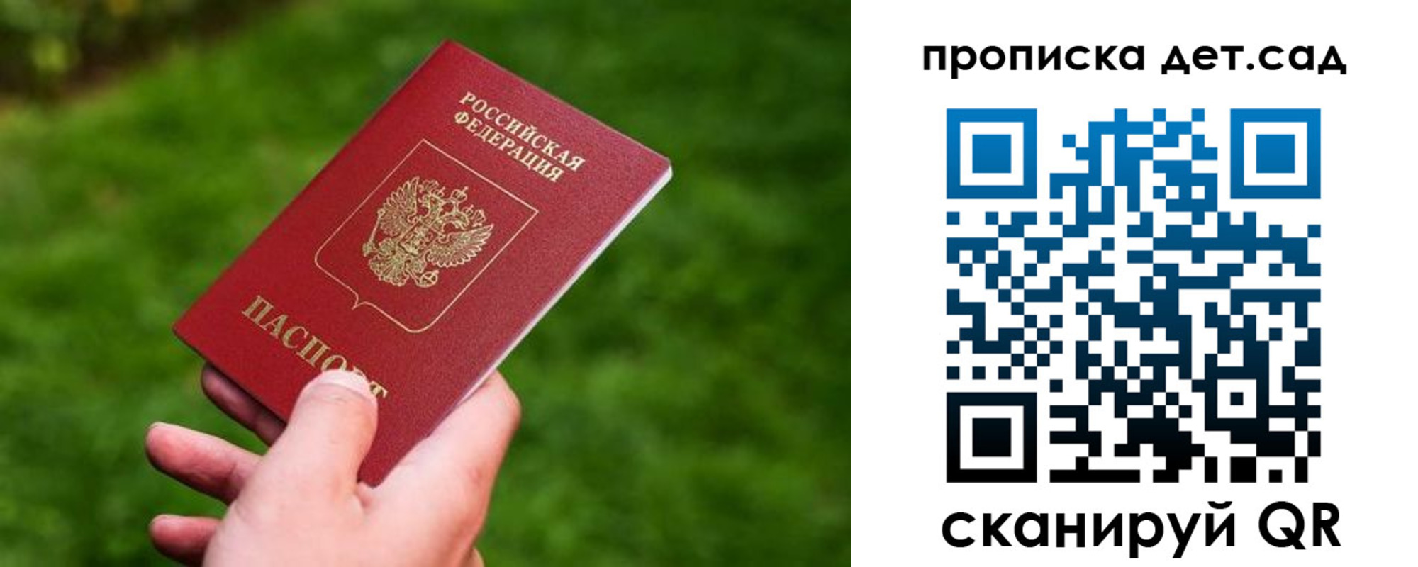 прописка регистрация в Татарстане