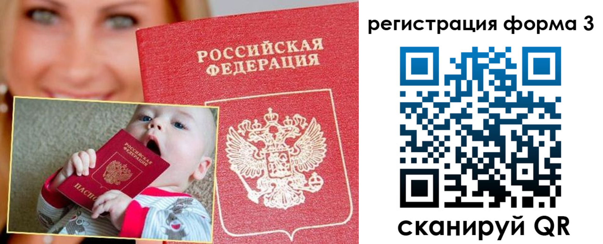 временная регистрация поиск в Татарстане