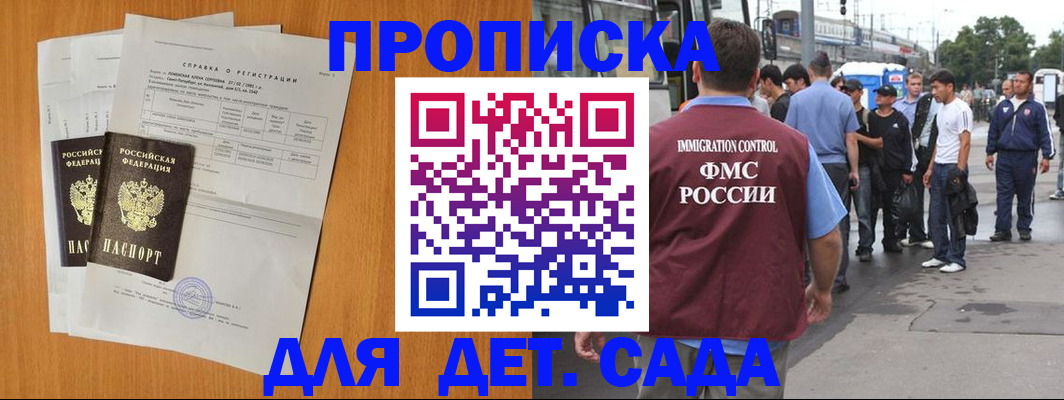 временная регистрация надежно в Татарстане