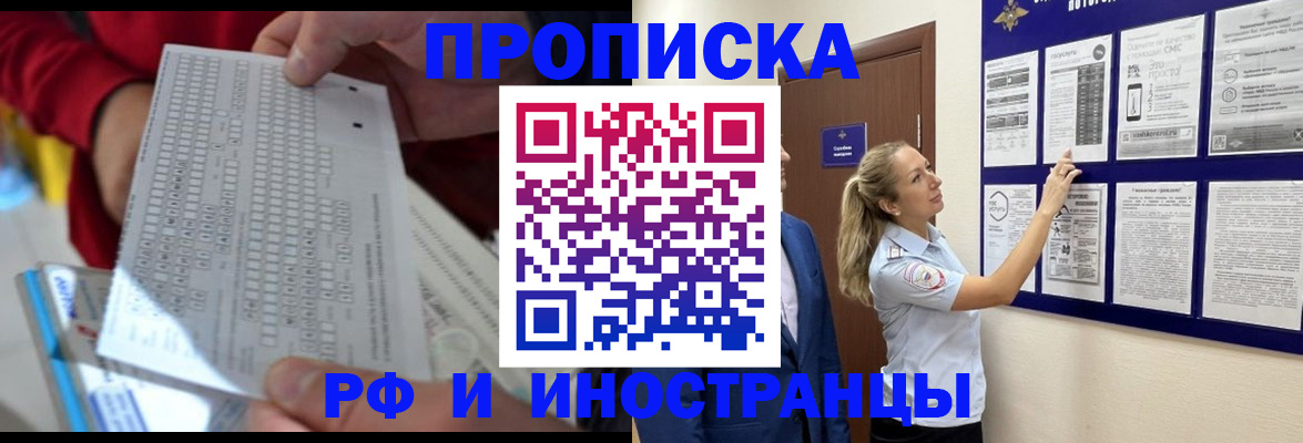 прописка 2025 в Татарстане