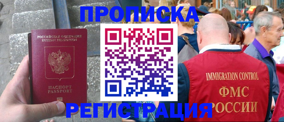 временная регистрация купить в Татарстане