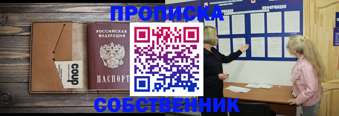 временная регистрация адрес в Татарстане