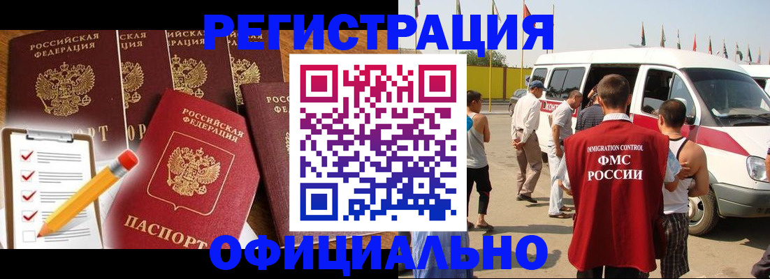 прописка для школы в Татарстане