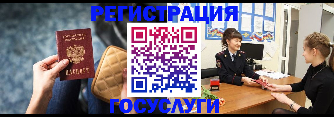 временная регистрация гарантия в Татарстане