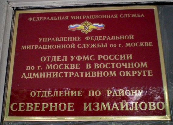 прописка в Татарстане